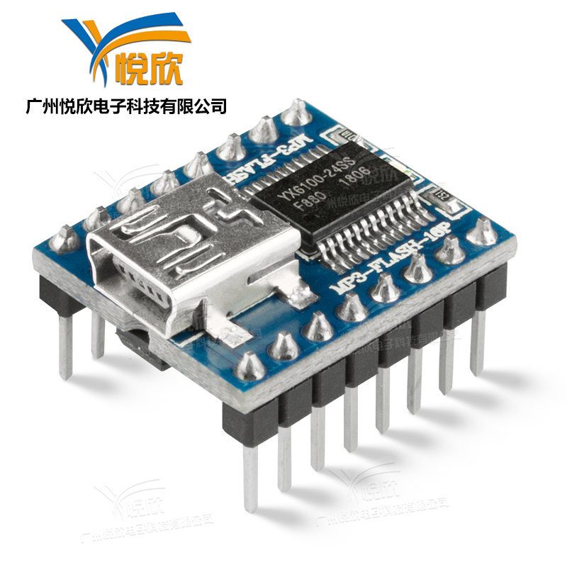 MP3-FLASH-16P串口语音？