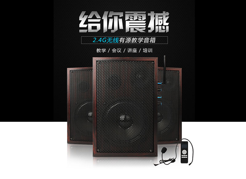 南宫娱乐NG282.4G无线讲授音箱系列-配套无线数字麦克风