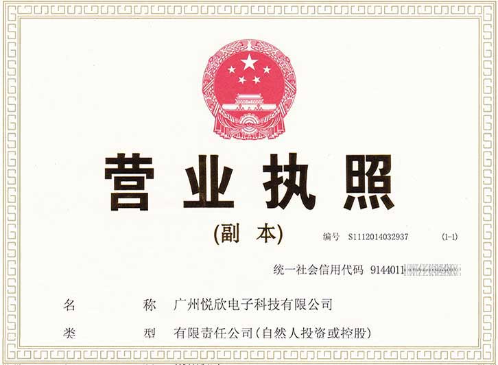 昭通南宫娱乐NG28电子科技有限公司交易牌照