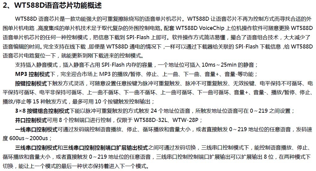 WT588D？樽⒚