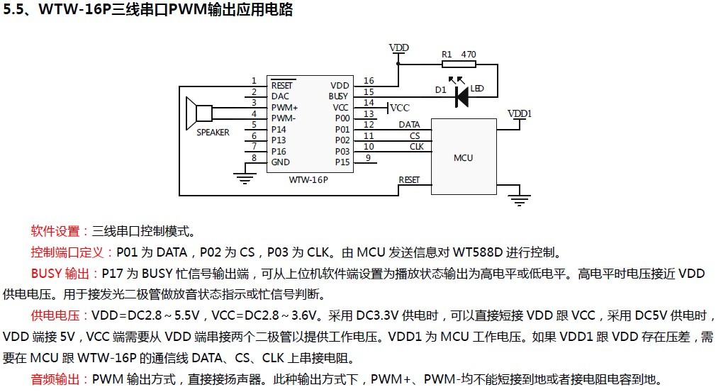 WT588D？