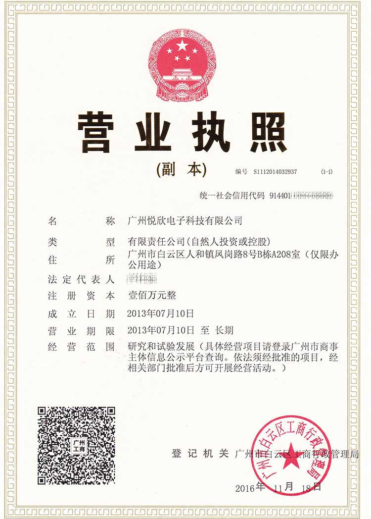 南宫娱乐NG28电子交易牌照