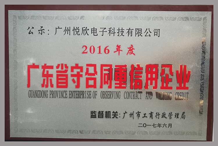 南宫娱乐NG28电子荣誉图片