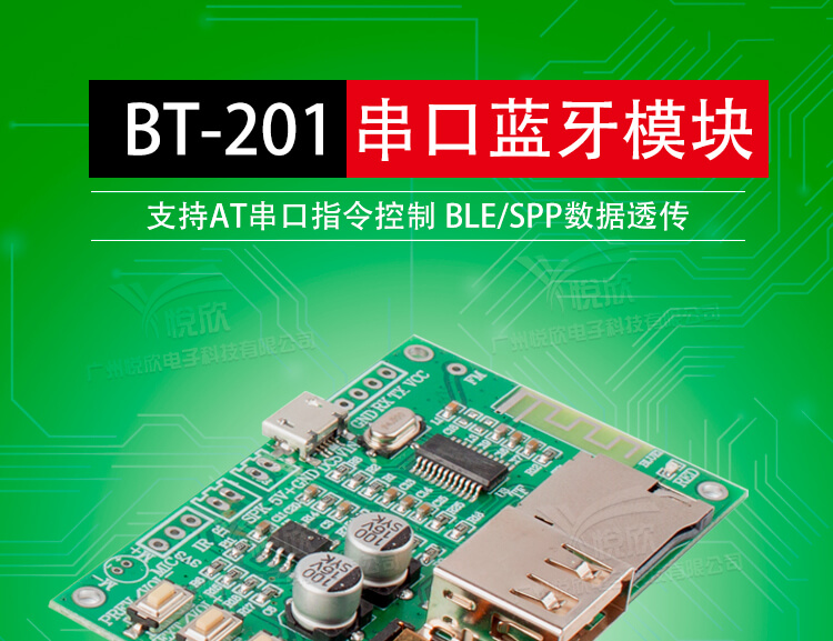 串口蓝牙？橥计
