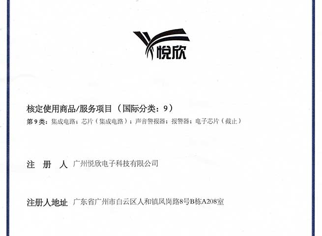 昭通南宫娱乐NG28电子科技有限公司品牌商标